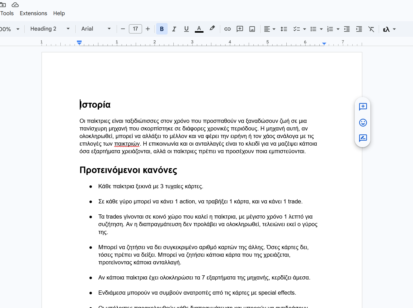 screenshot from doc of game description